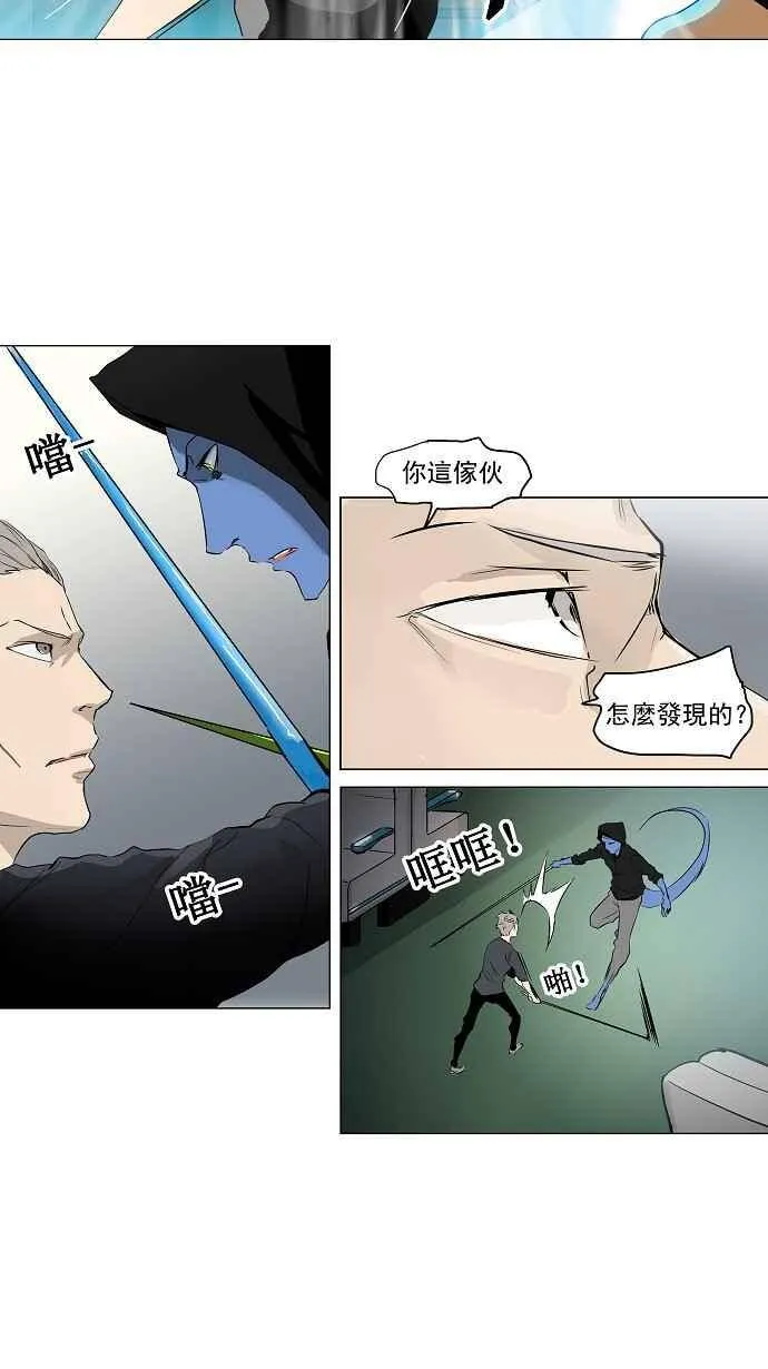 [第2季] 第115话 地狱列车 -革命之路- 第14页