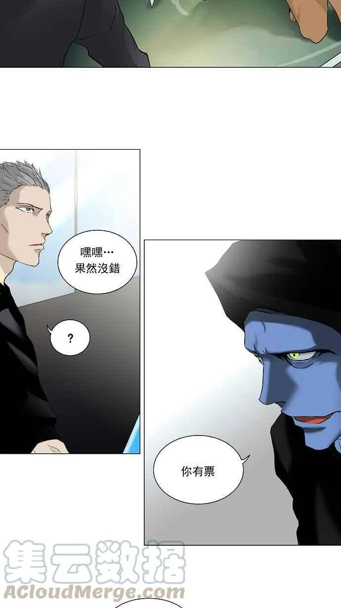 [第2季] 第115话 地狱列车 -革命之路- 第16页