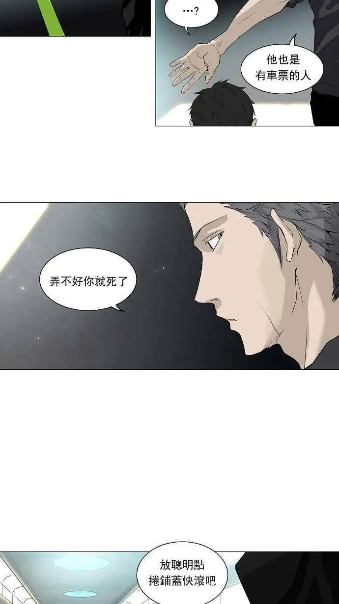 [第2季] 第115话 地狱列车 -革命之路- 第18页