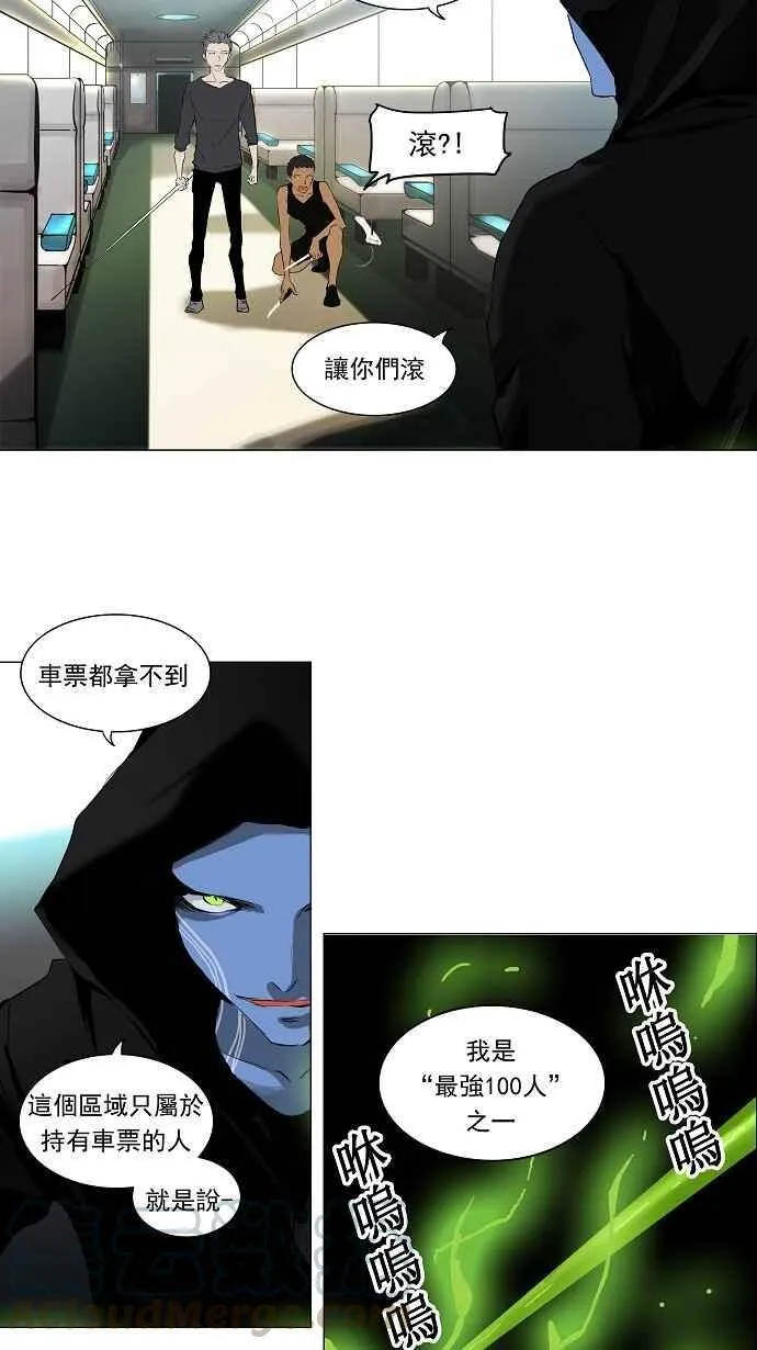 [第2季] 第115话 地狱列车 -革命之路- 第19页