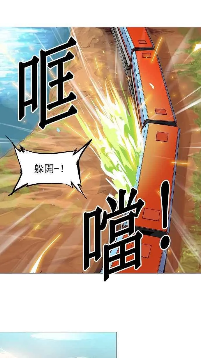 [第2季] 第115话 地狱列车 -革命之路- 第21页