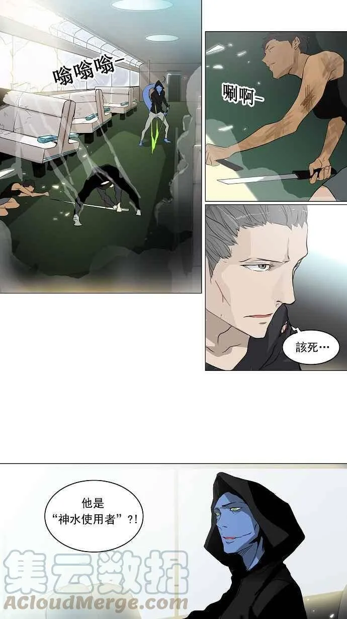 [第2季] 第115话 地狱列车 -革命之路- 第22页