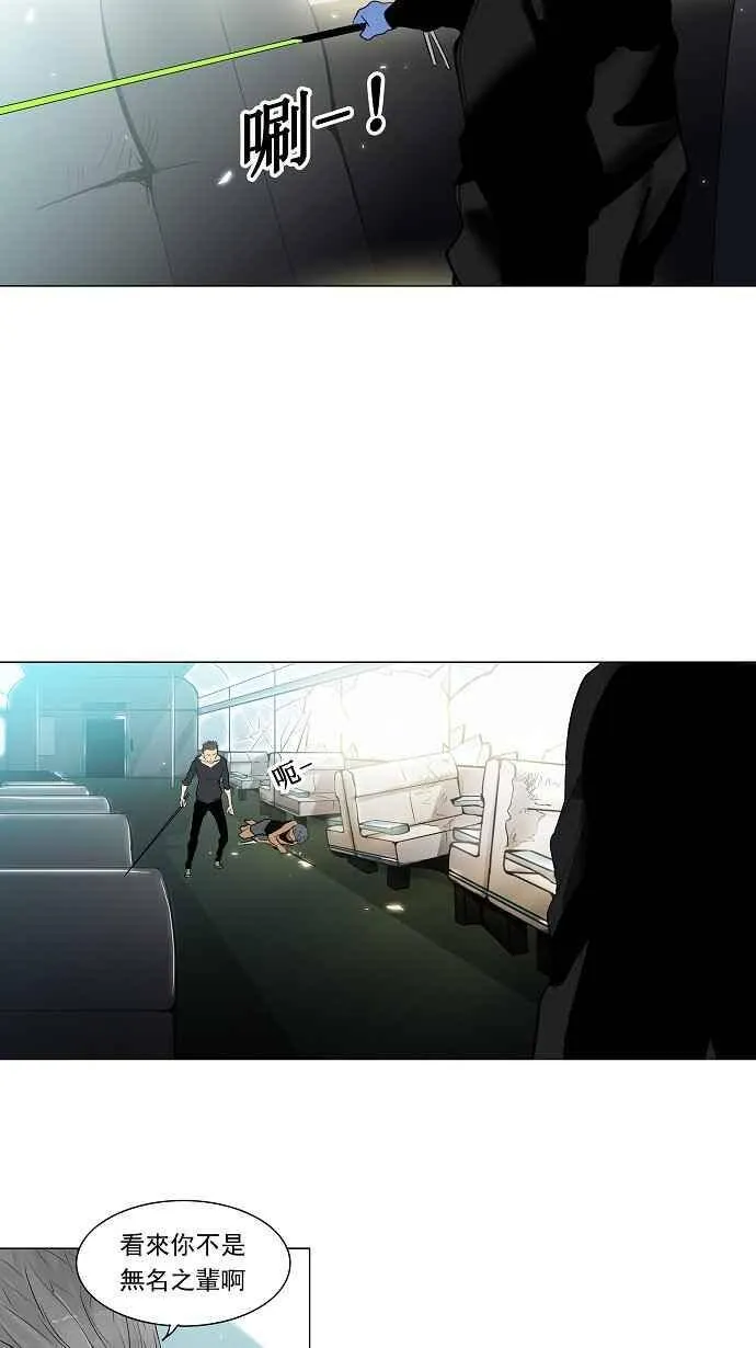 [第2季] 第115话 地狱列车 -革命之路- 第23页