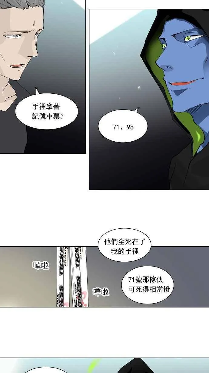 [第2季] 第115话 地狱列车 -革命之路- 第24页