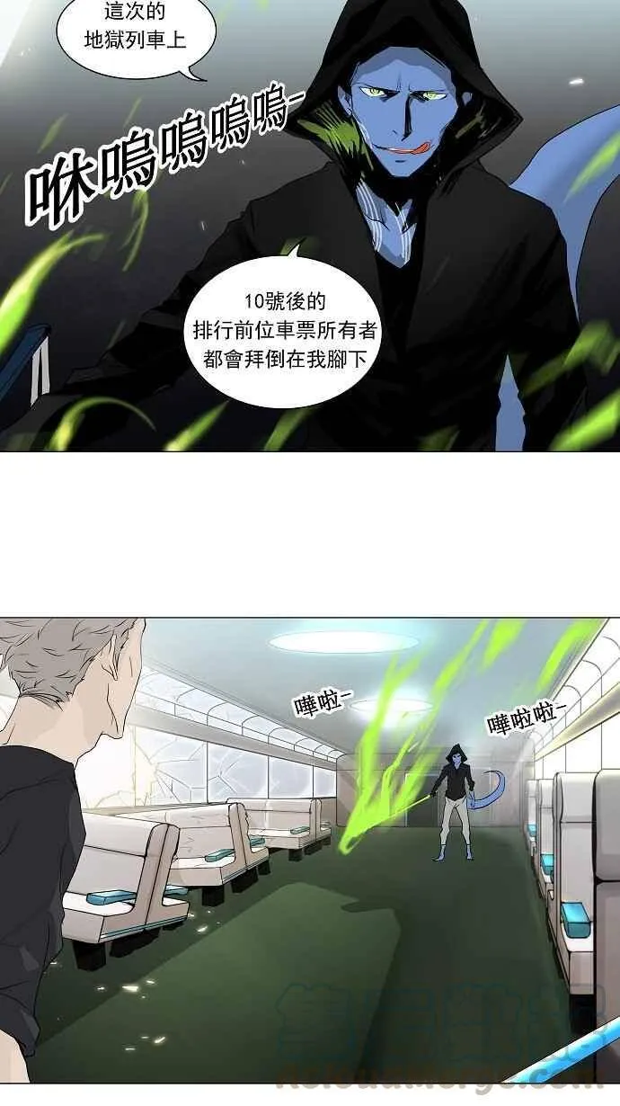 [第2季] 第115话 地狱列车 -革命之路- 第25页