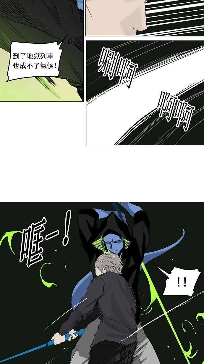 [第2季] 第115话 地狱列车 -革命之路- 第29页