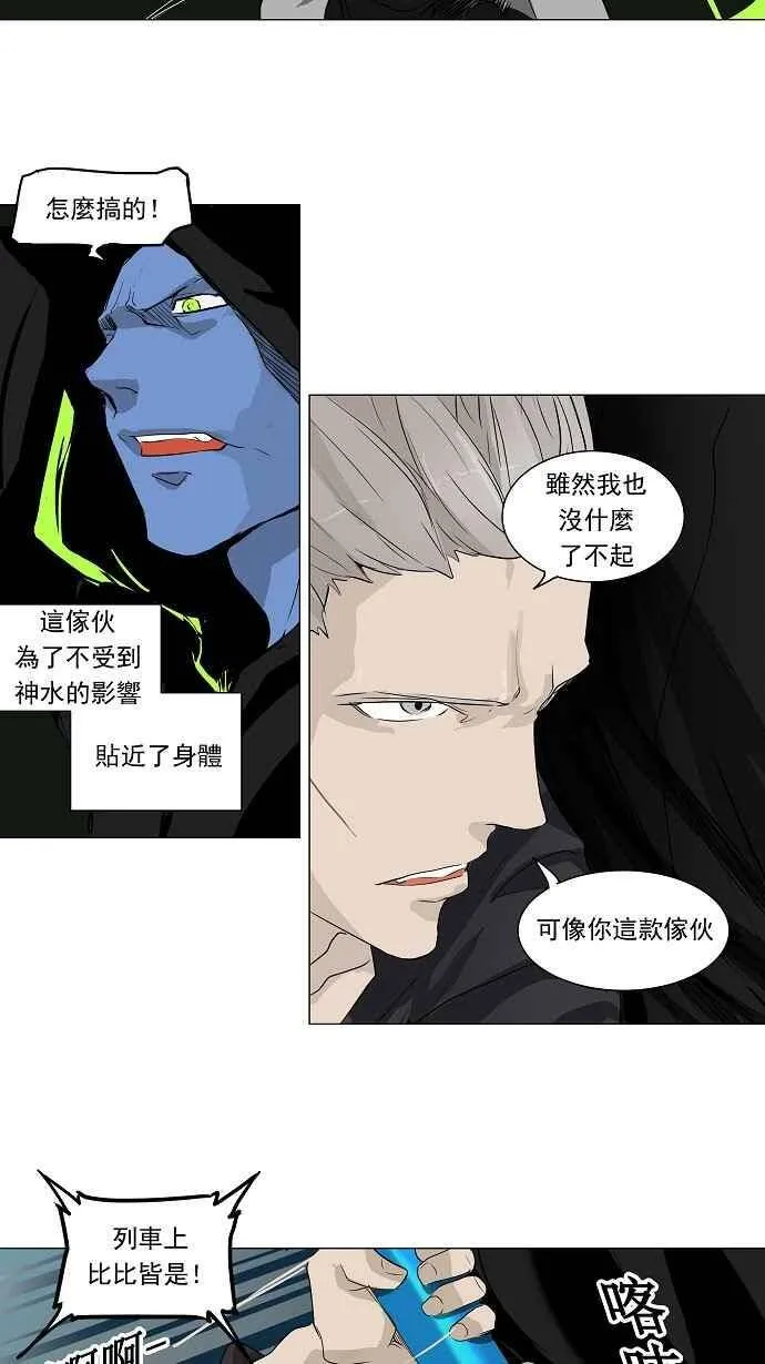 [第2季] 第115话 地狱列车 -革命之路- 第30页