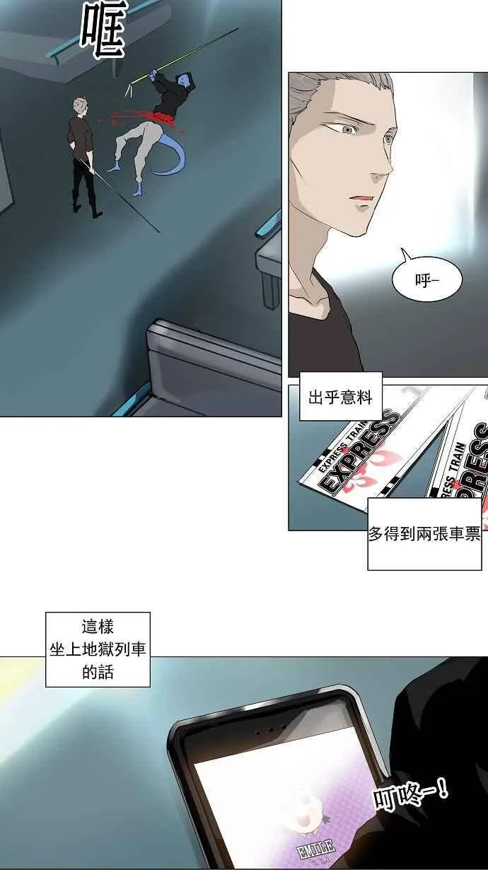 [第2季] 第115话 地狱列车 -革命之路- 第32页