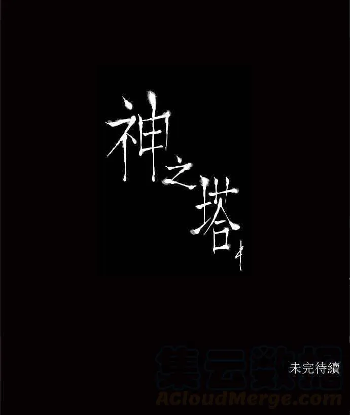[第2季] 第115话 地狱列车 -革命之路- 第34页