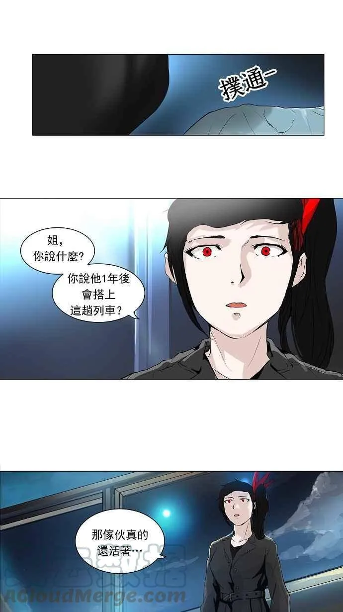 [第2季] 第114话 地狱列车 -革命之路- 第1页