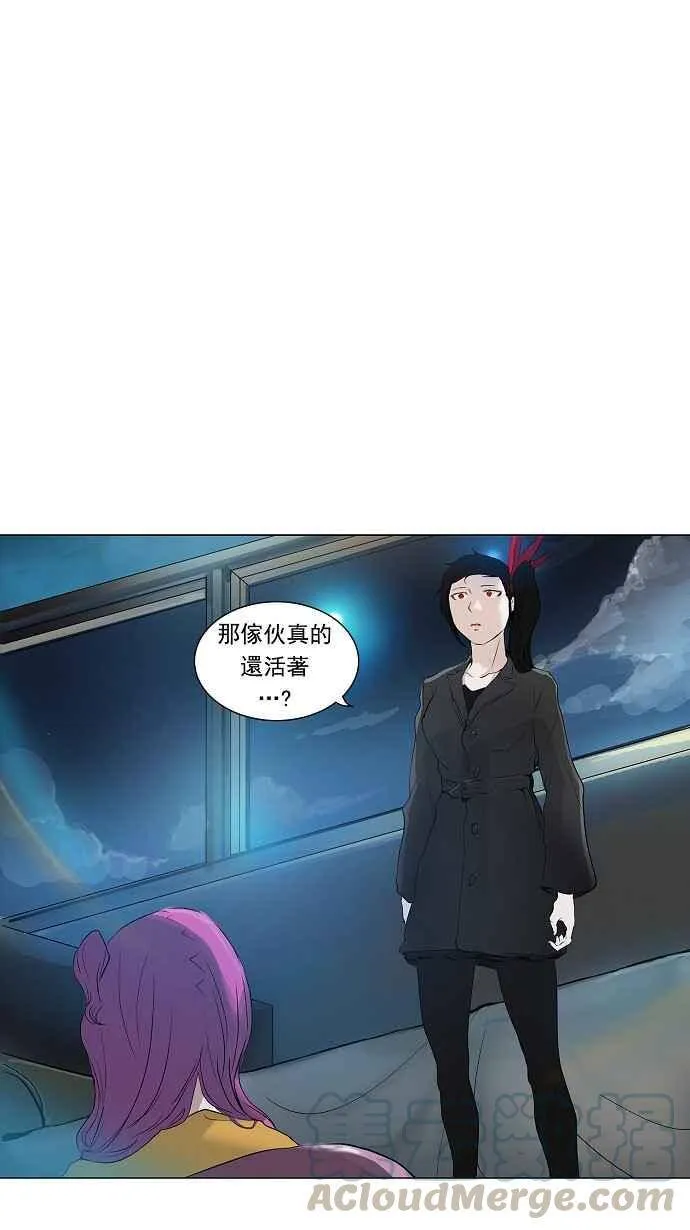 [第2季] 第114话 地狱列车 -革命之路- 第4页