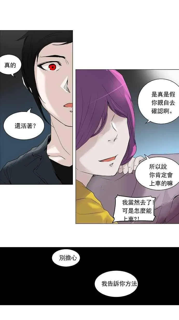 [第2季] 第114话 地狱列车 -革命之路- 第5页