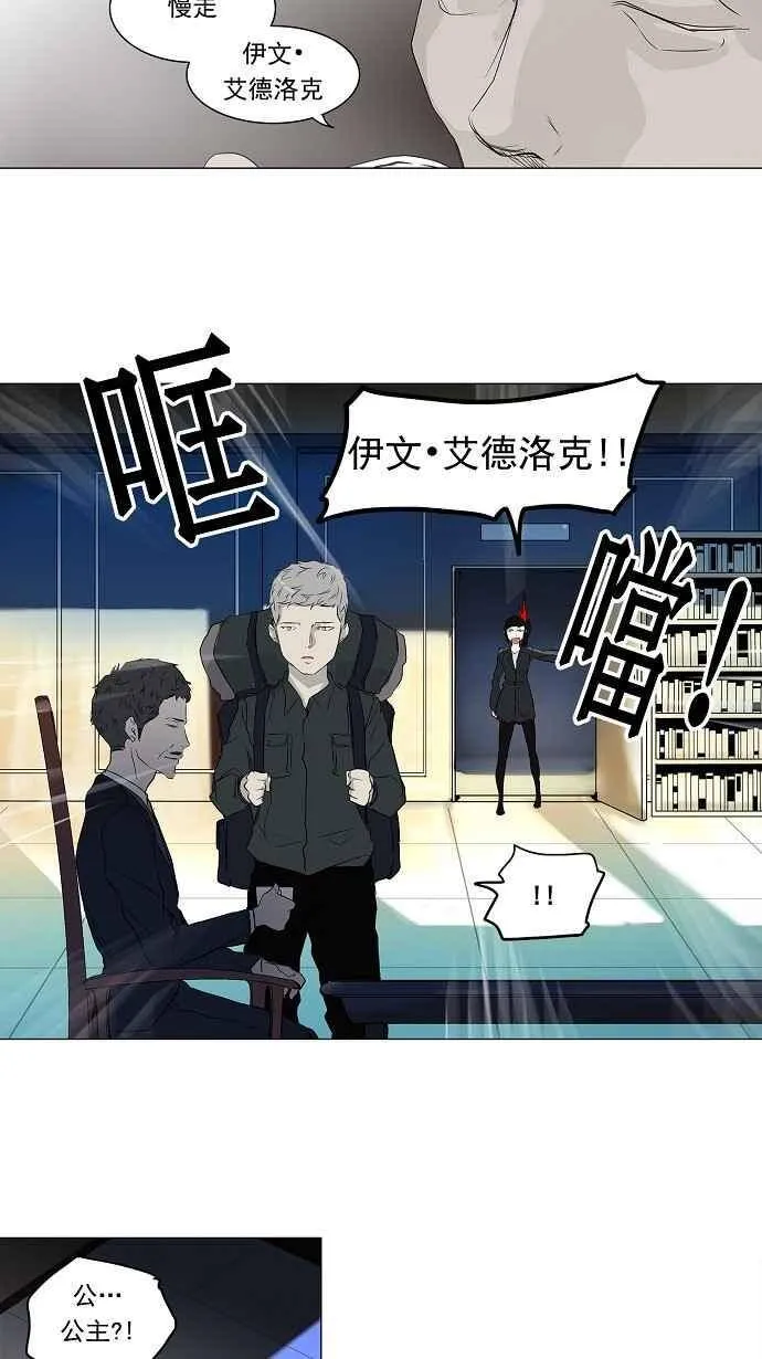 [第2季] 第114话 地狱列车 -革命之路- 第9页