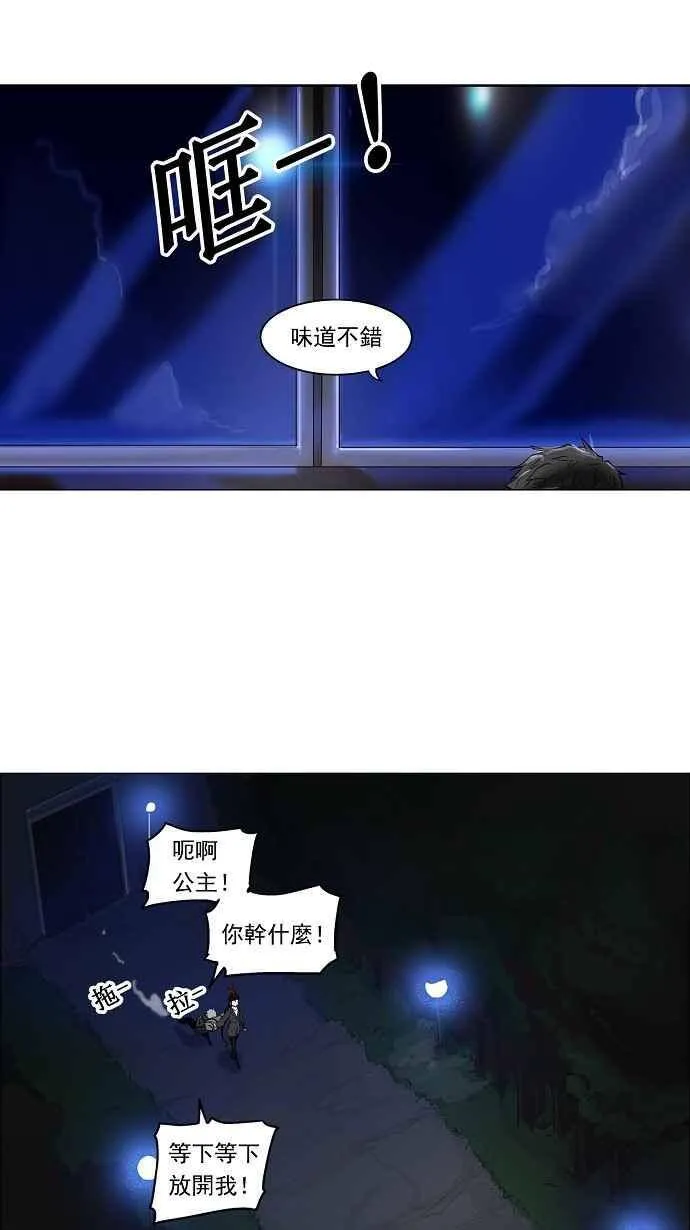 [第2季] 第114话 地狱列车 -革命之路- 第11页