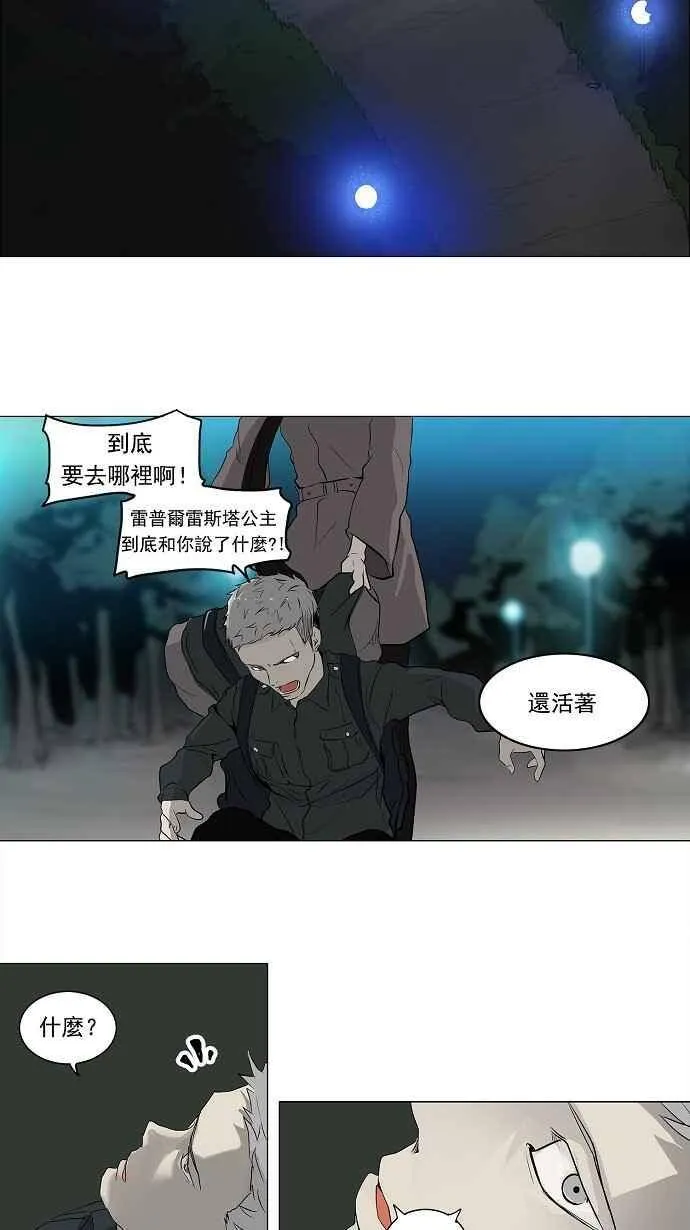 [第2季] 第114话 地狱列车 -革命之路- 第12页