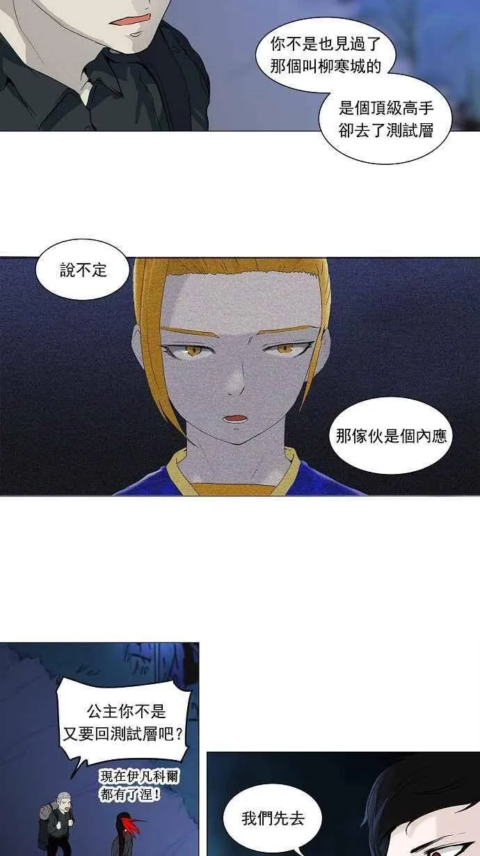 [第2季] 第114话 地狱列车 -革命之路- 第15页