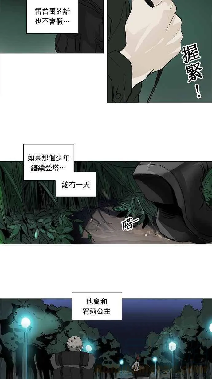 [第2季] 第114话 地狱列车 -革命之路- 第19页