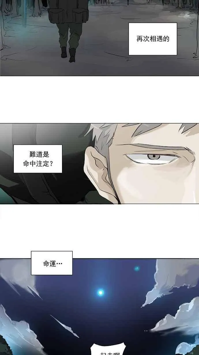 [第2季] 第114话 地狱列车 -革命之路- 第20页
