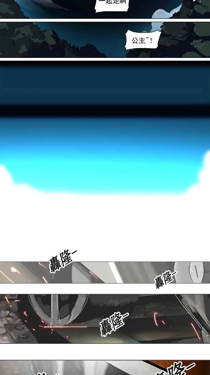 [第2季] 第114话 地狱列车 -革命之路- 第21页