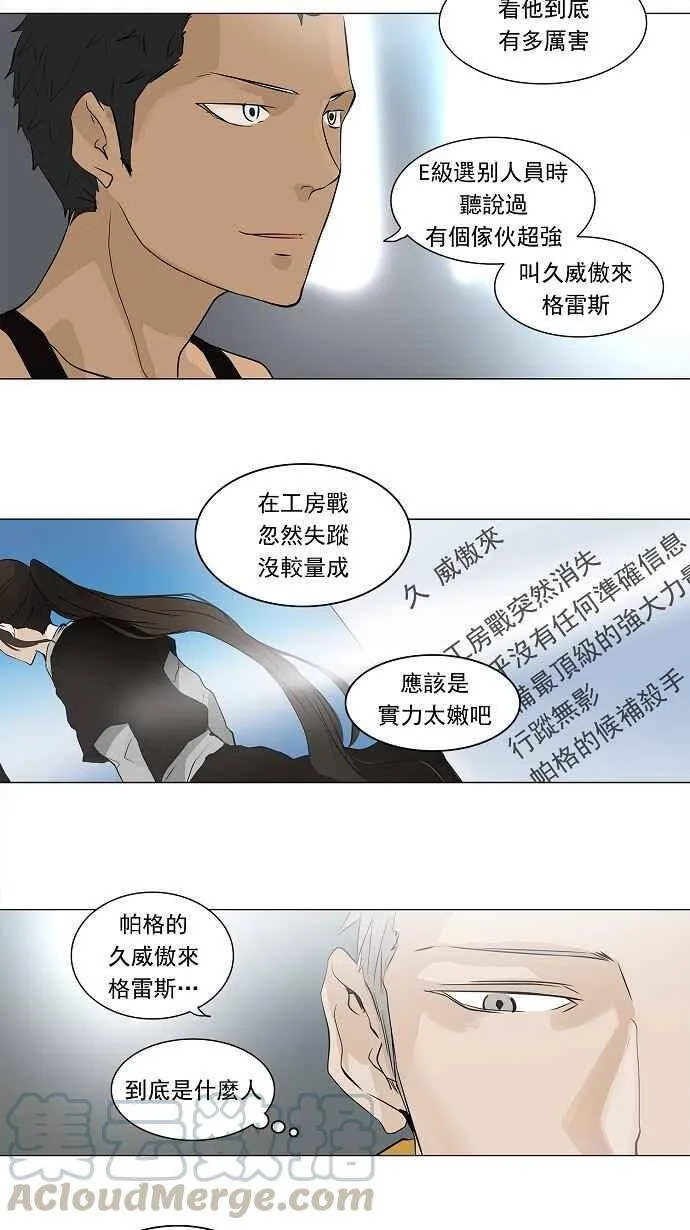 [第2季] 第114话 地狱列车 -革命之路- 第28页