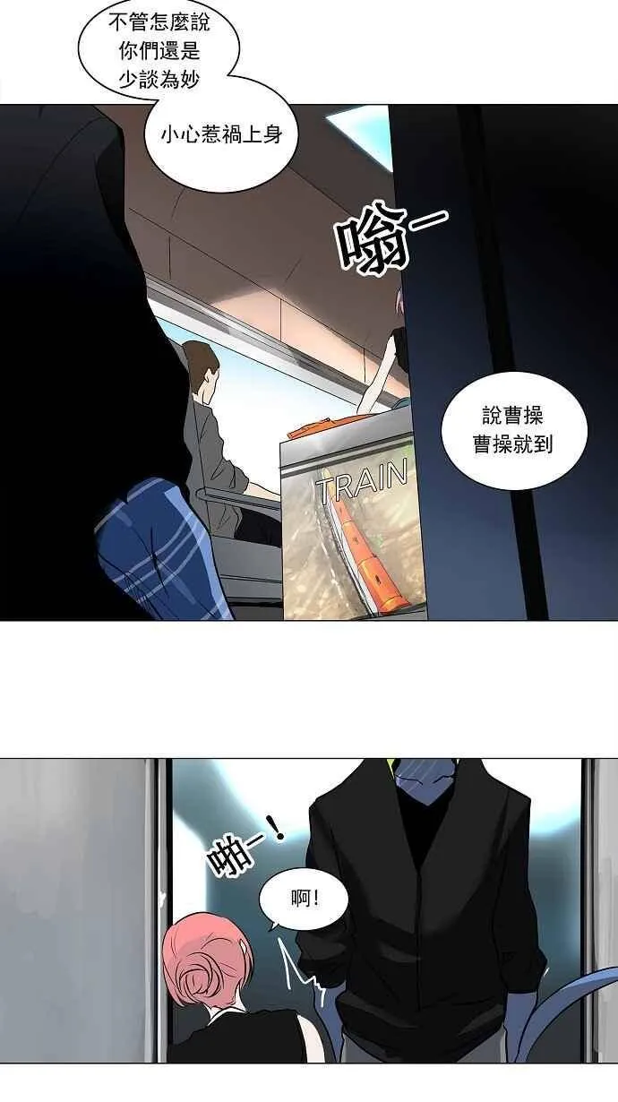 [第2季] 第114话 地狱列车 -革命之路- 第29页