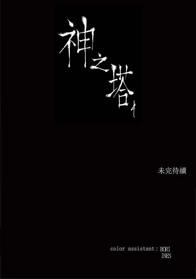 [第2季] 第114话 地狱列车 -革命之路- 第32页