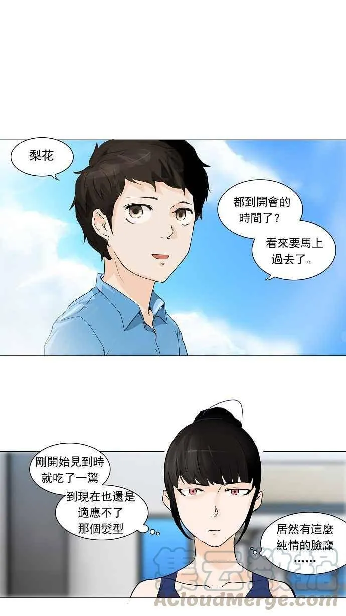 [第2季] 第112话 地狱列车 -预告- 第1页