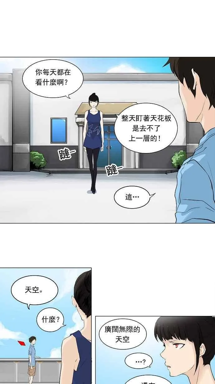 [第2季] 第112话 地狱列车 -预告- 第2页