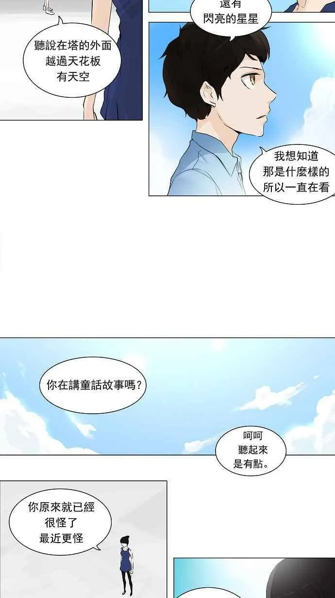 [第2季] 第112话 地狱列车 -预告- 第3页