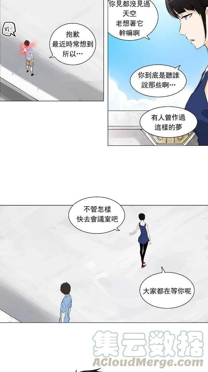 [第2季] 第112话 地狱列车 -预告- 第4页
