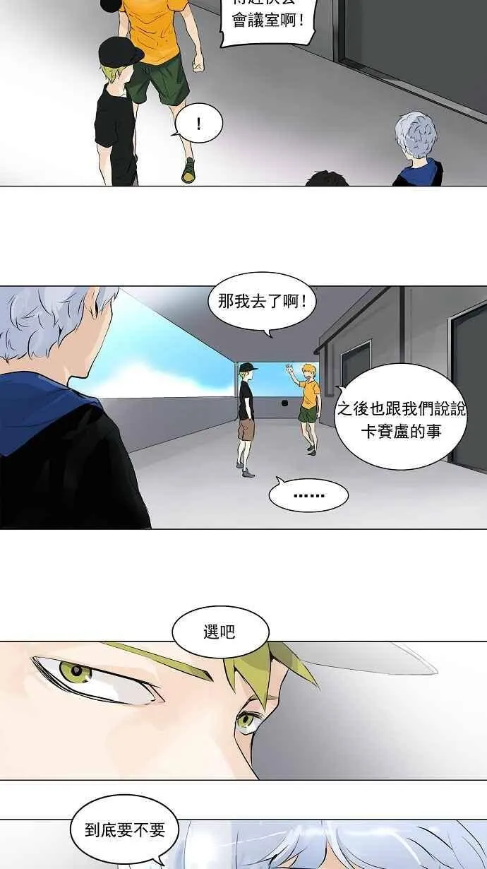 [第2季] 第112话 地狱列车 -预告- 第11页