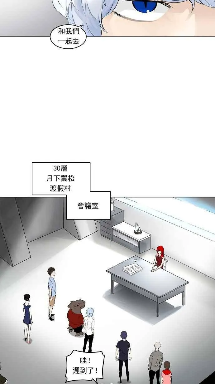 [第2季] 第112话 地狱列车 -预告- 第12页