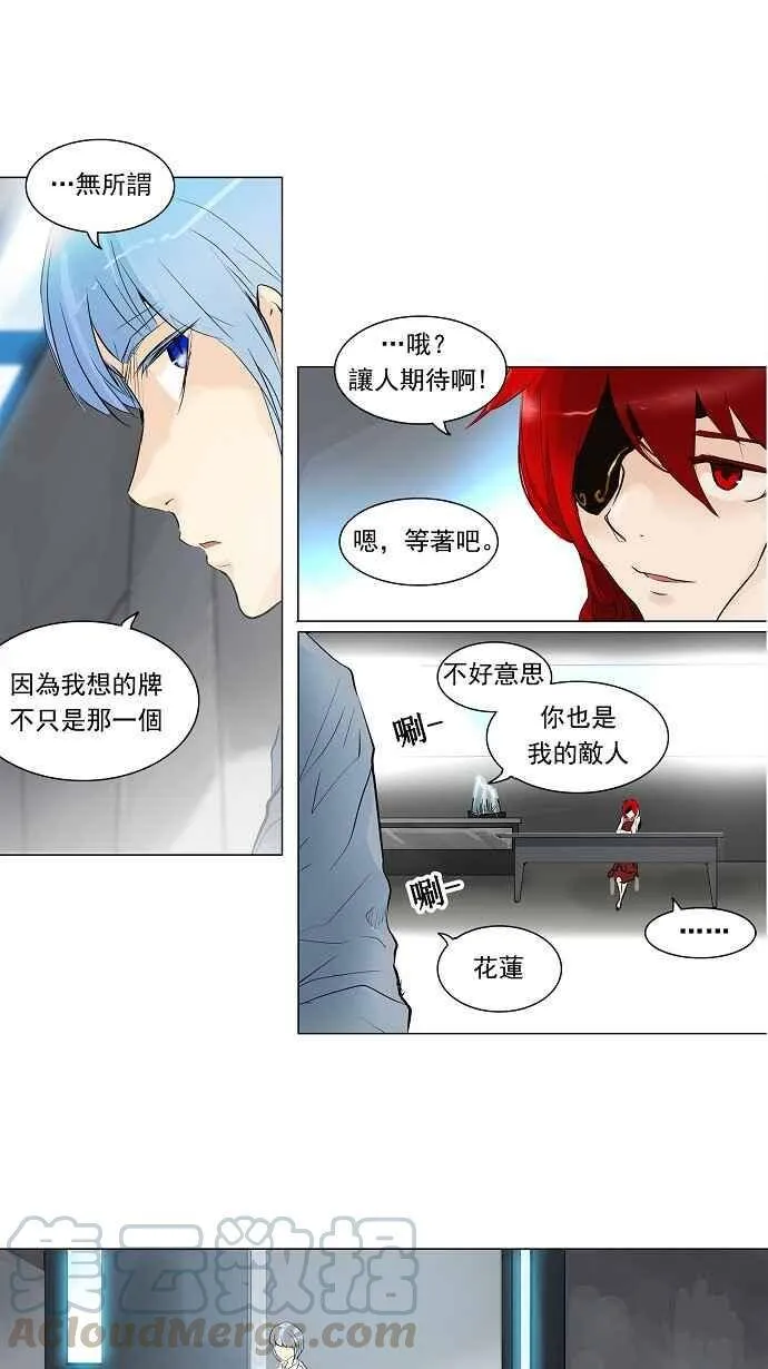 [第2季] 第112话 地狱列车 -预告- 第28页