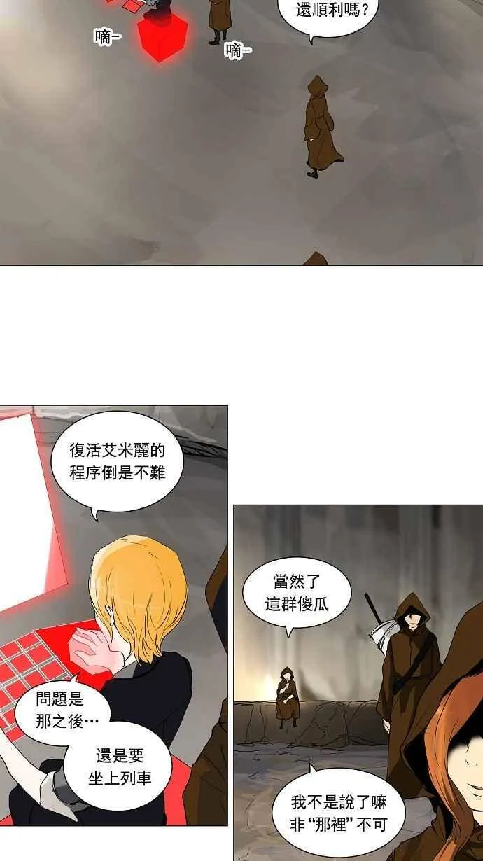 [第2季] 第112话 地狱列车 -预告- 第35页