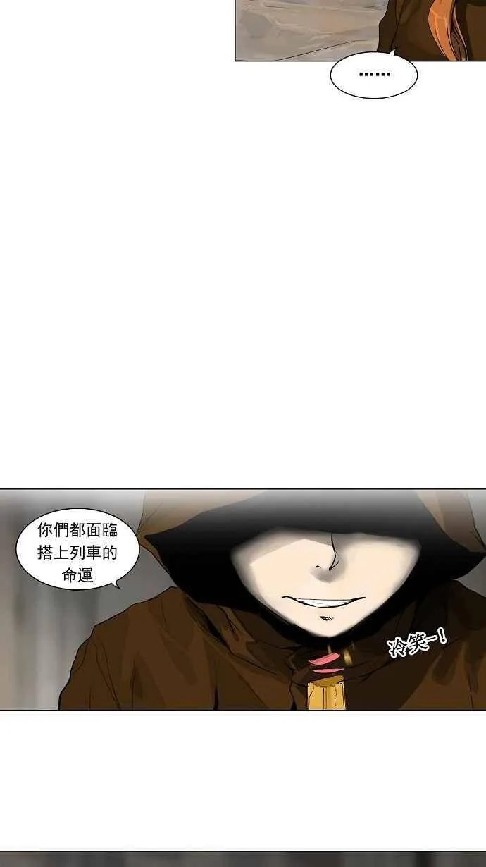[第2季] 第112话 地狱列车 -预告- 第36页
