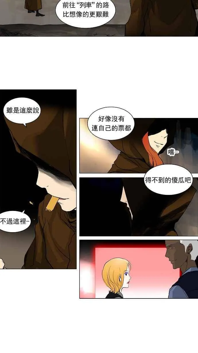 [第2季] 第112话 地狱列车 -预告- 第39页