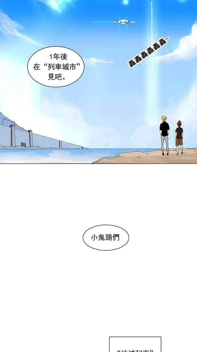 [第2季] 第112话 地狱列车 -预告- 第41页