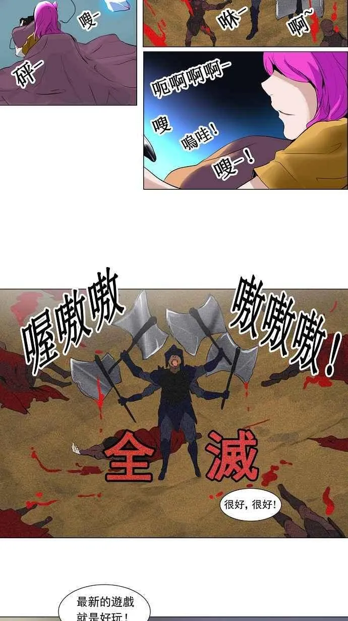 [第2季] 第113话 地狱列车 -革命之路- 第2页
