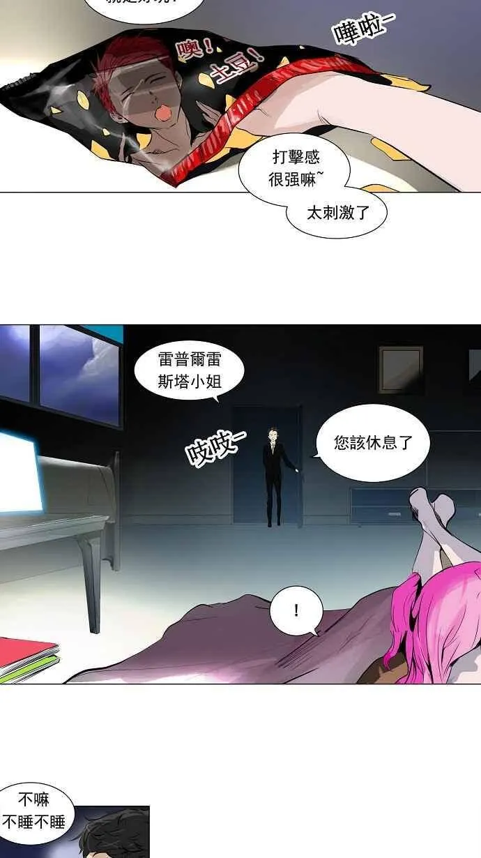 [第2季] 第113话 地狱列车 -革命之路- 第3页