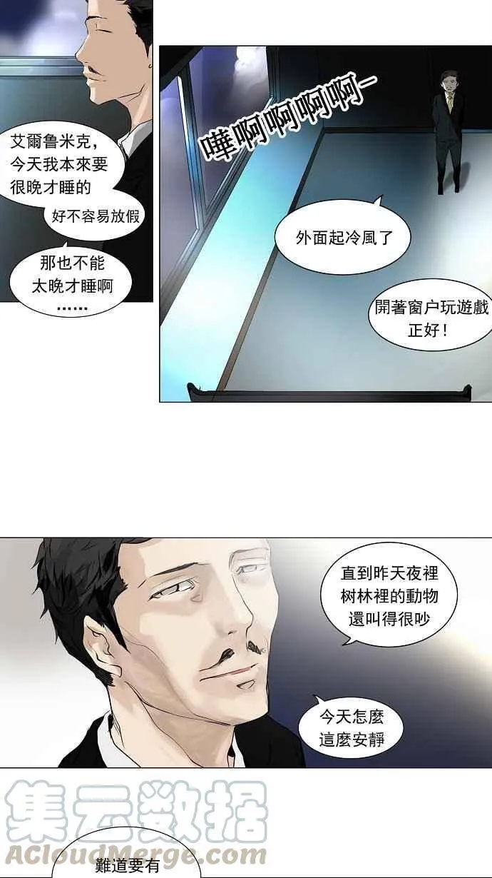 [第2季] 第113话 地狱列车 -革命之路- 第4页