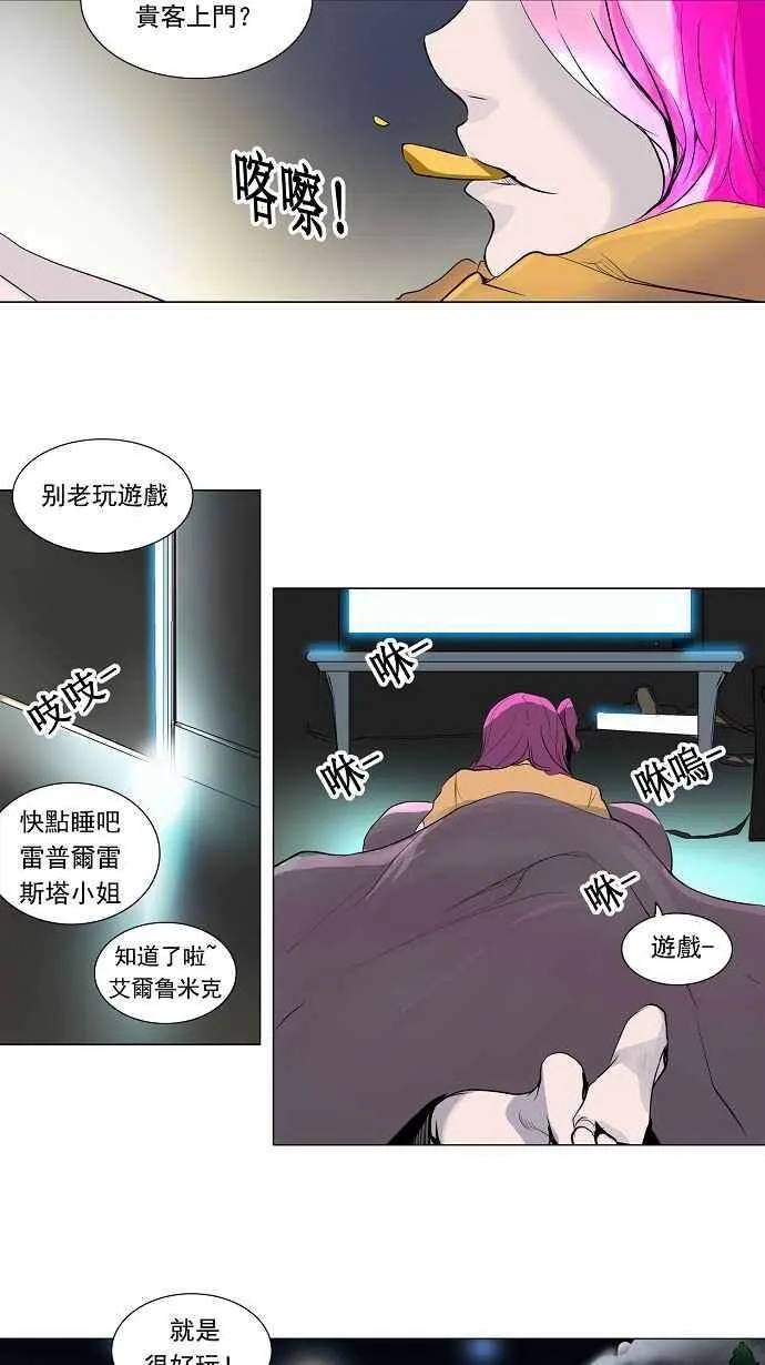 [第2季] 第113话 地狱列车 -革命之路- 第5页