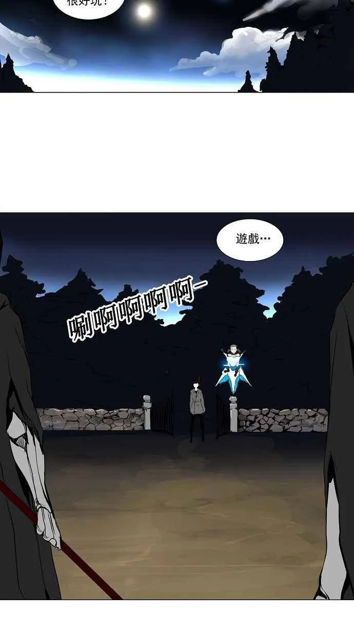 [第2季] 第113话 地狱列车 -革命之路- 第6页