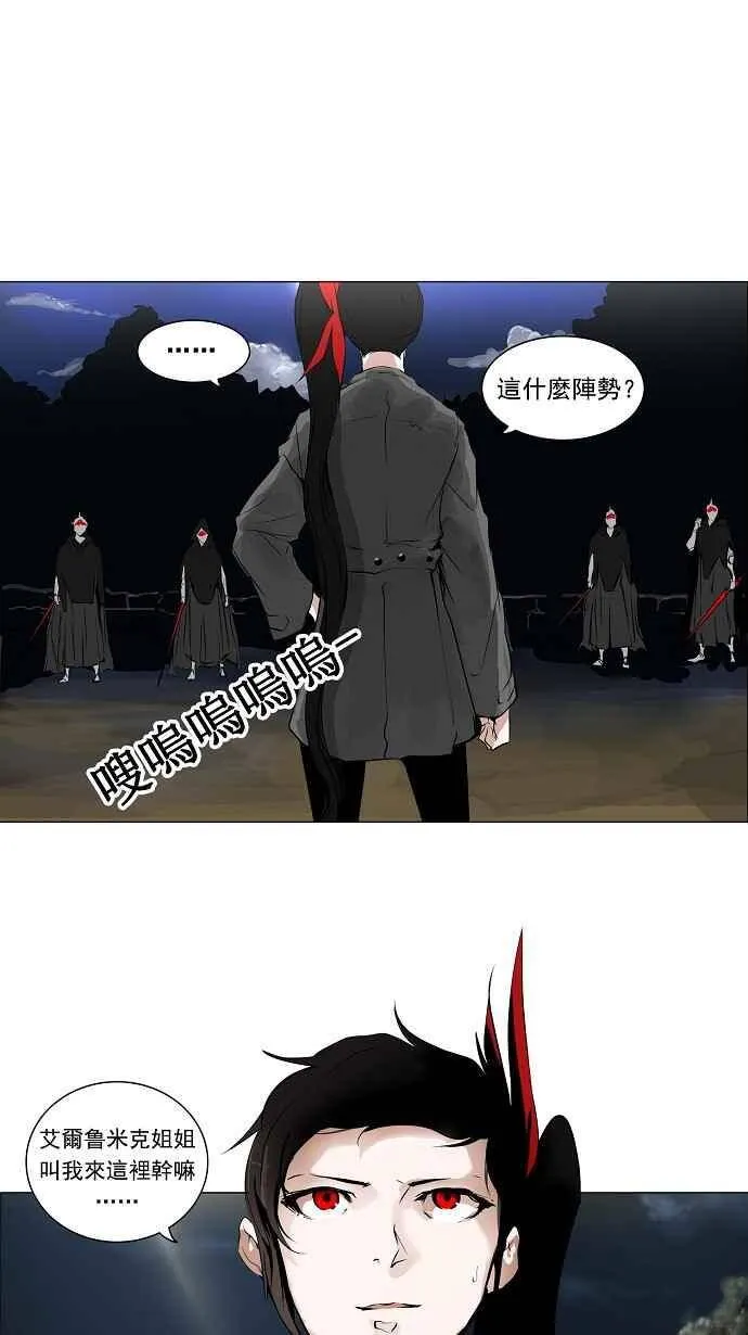 [第2季] 第113话 地狱列车 -革命之路- 第9页