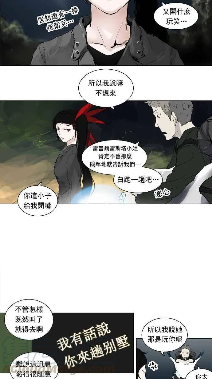 [第2季] 第113话 地狱列车 -革命之路- 第10页