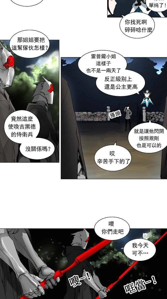 [第2季] 第113话 地狱列车 -革命之路- 第11页