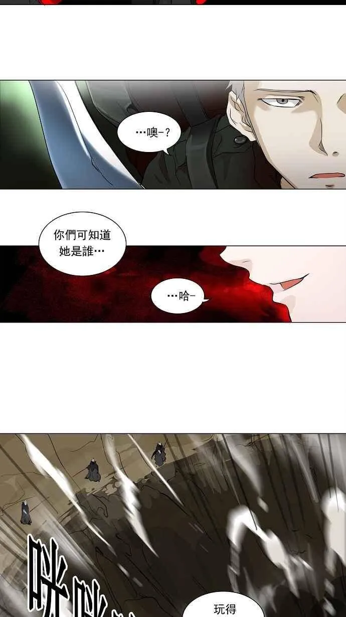 [第2季] 第113话 地狱列车 -革命之路- 第12页