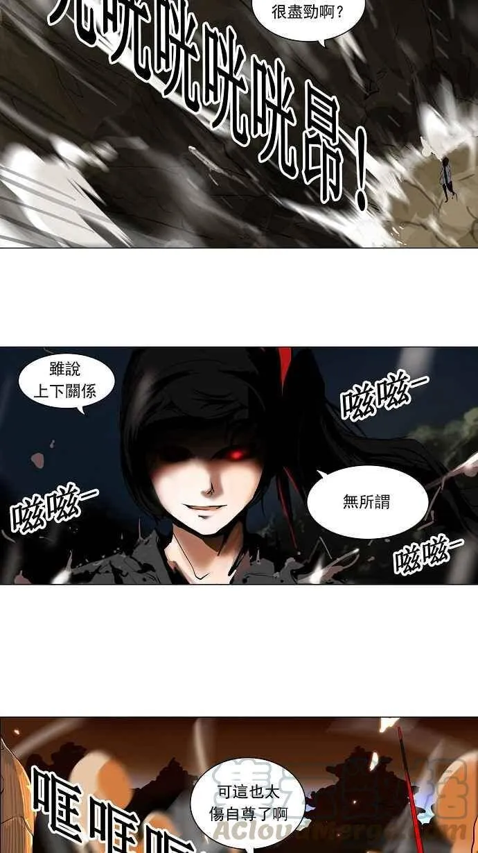 [第2季] 第113话 地狱列车 -革命之路- 第13页