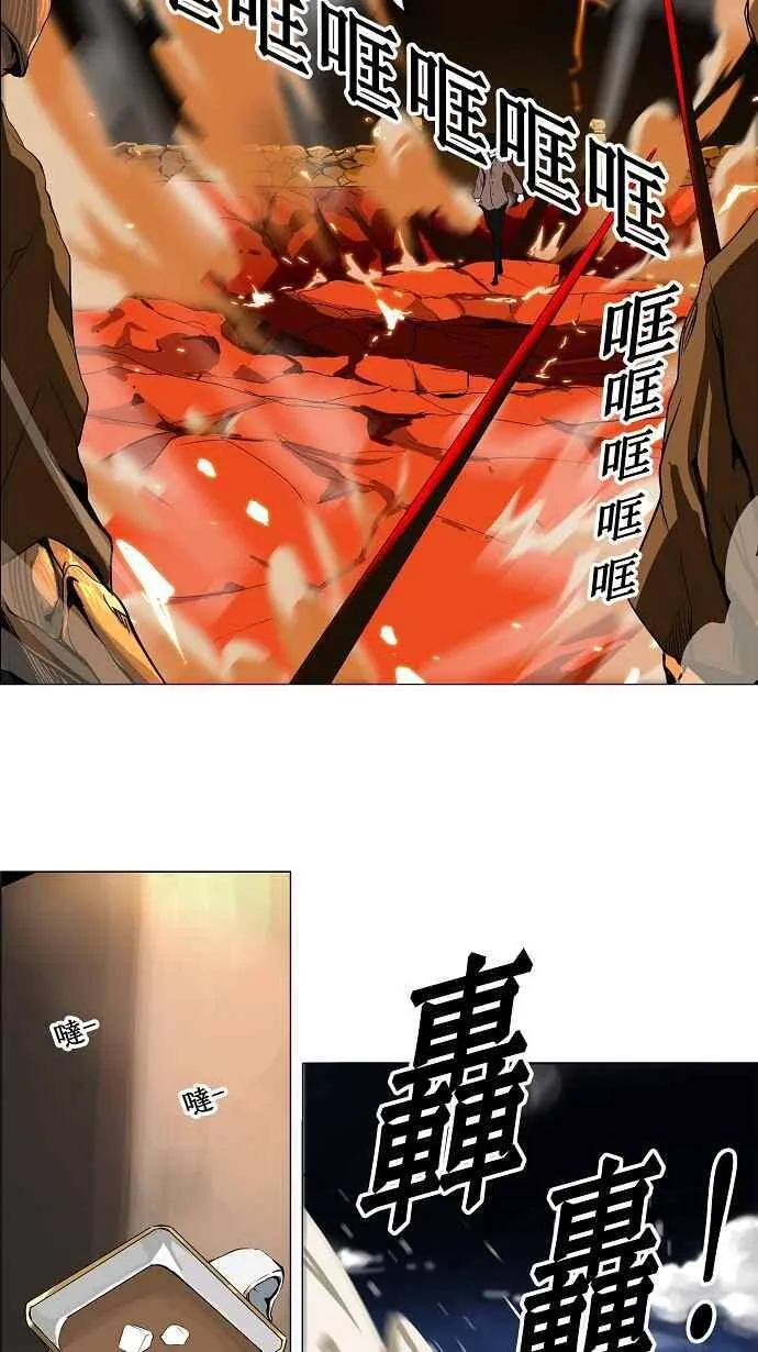 [第2季] 第113话 地狱列车 -革命之路- 第14页