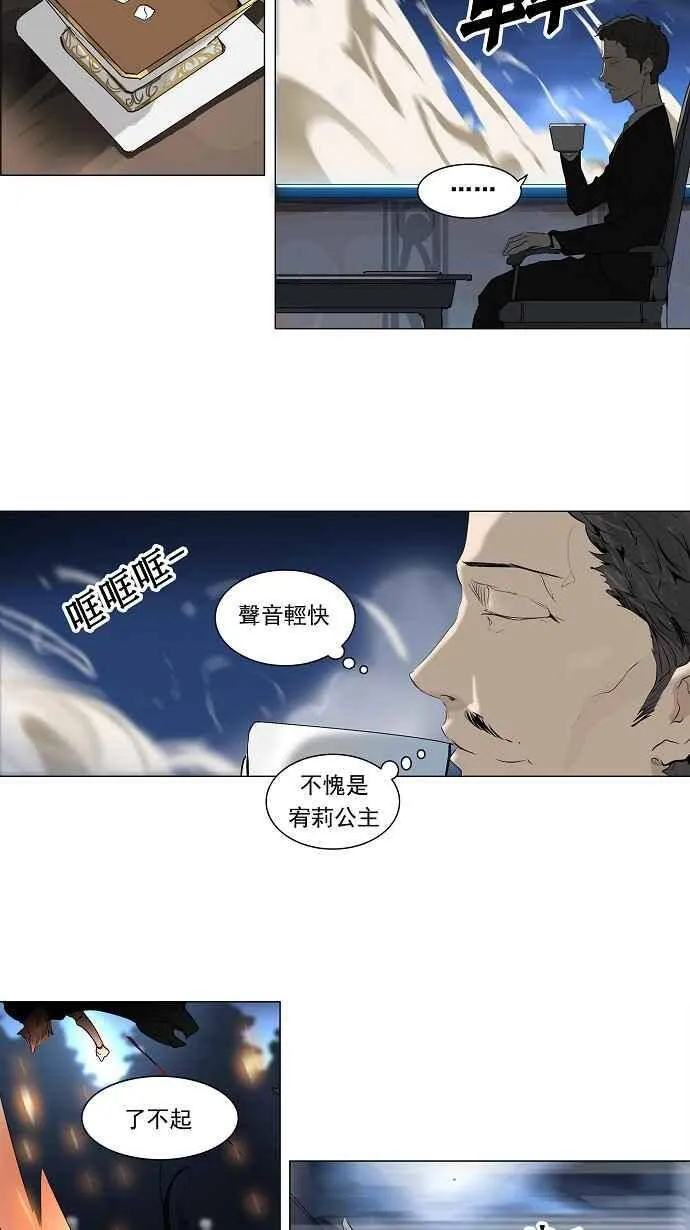 [第2季] 第113话 地狱列车 -革命之路- 第15页