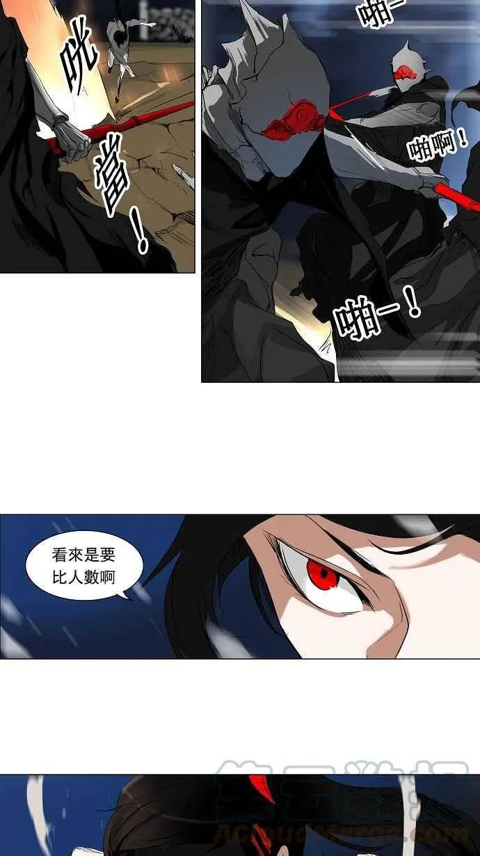 [第2季] 第113话 地狱列车 -革命之路- 第16页